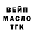 ТГК жижа Alexey Lavrik