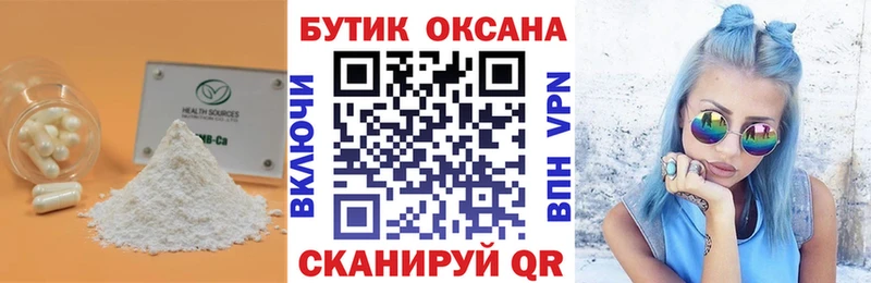 Бутират оксана  Высоцк 