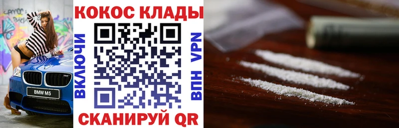 COCAIN 99%  Высоцк 