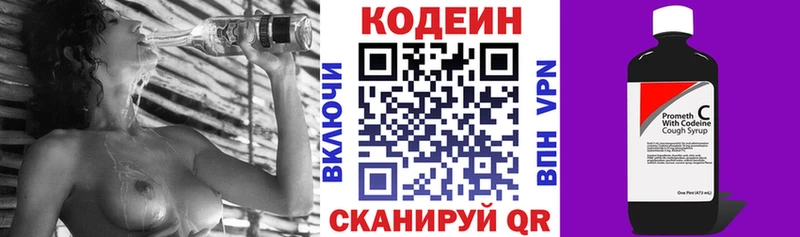 Кодеин напиток Lean (лин)  Высоцк 
