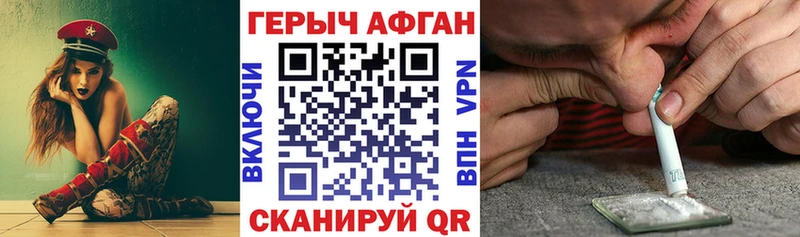Героин герыч даркнет сайт Высоцк