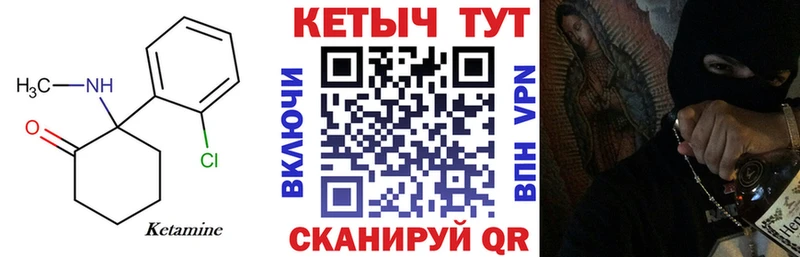 купить закладку  Высоцк  Кетамин VHQ 