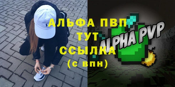 альфа пвп VHQ Беломорск