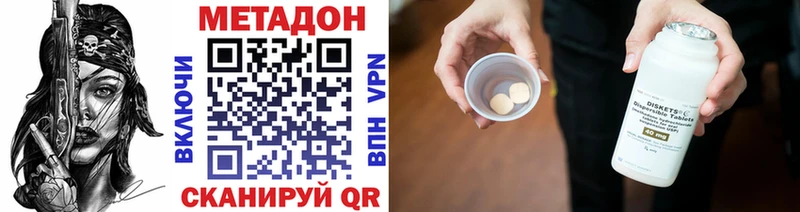 купить   Высоцк  hydra ONION  Метадон VHQ 